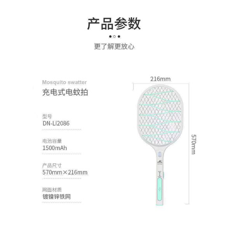 Rechargeable Electric Mosquito Swatter