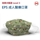EPS ASTM Level 3 Procedure Mask - Adult (50piece/box) (Made in Canada) (Animal Designs)