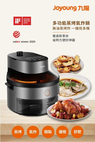 Joyoung SF95M Multi-function Steaming and Grilling Air Fryer